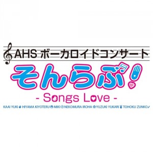 songlove